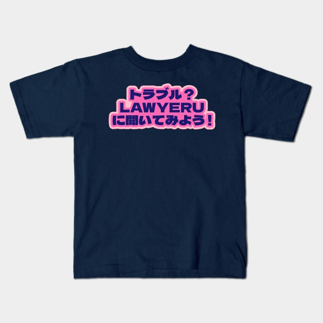 Trouble? Ask Lawyeru! Kids T-Shirt by ardp13